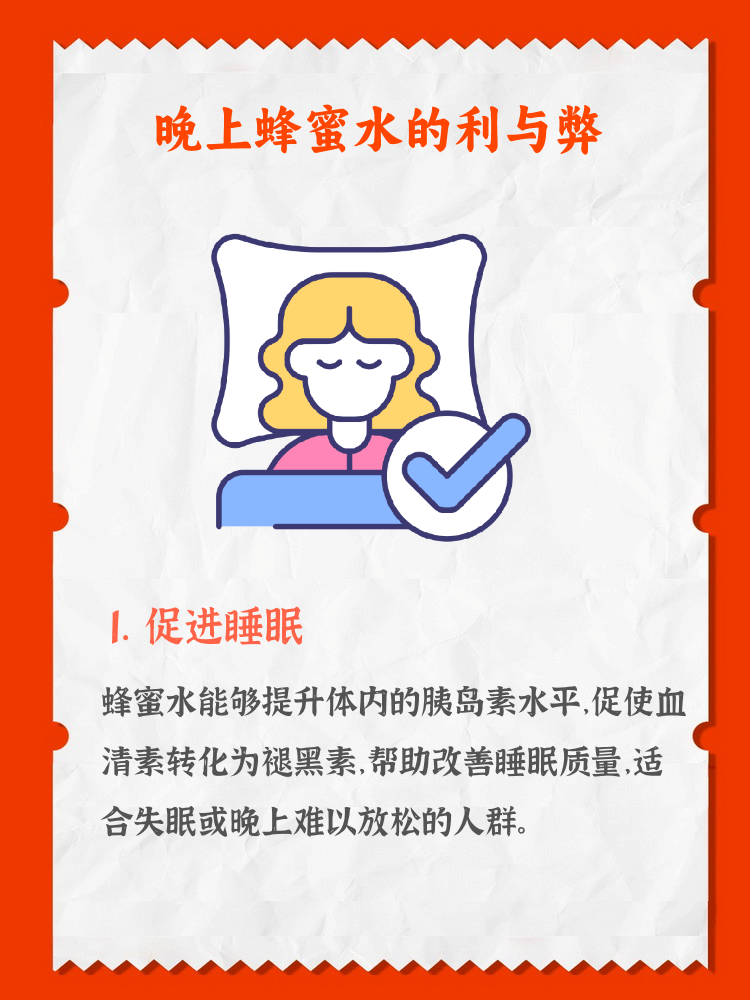 晚上喝蜂蜜水对身体有害吗(晚上喝蜂蜜水的坏处)