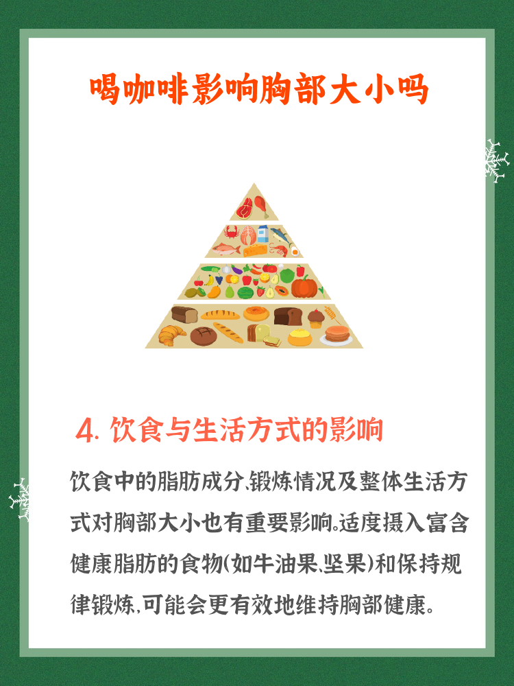 为什么喝咖啡会心慌 为什么喝咖啡会心慌