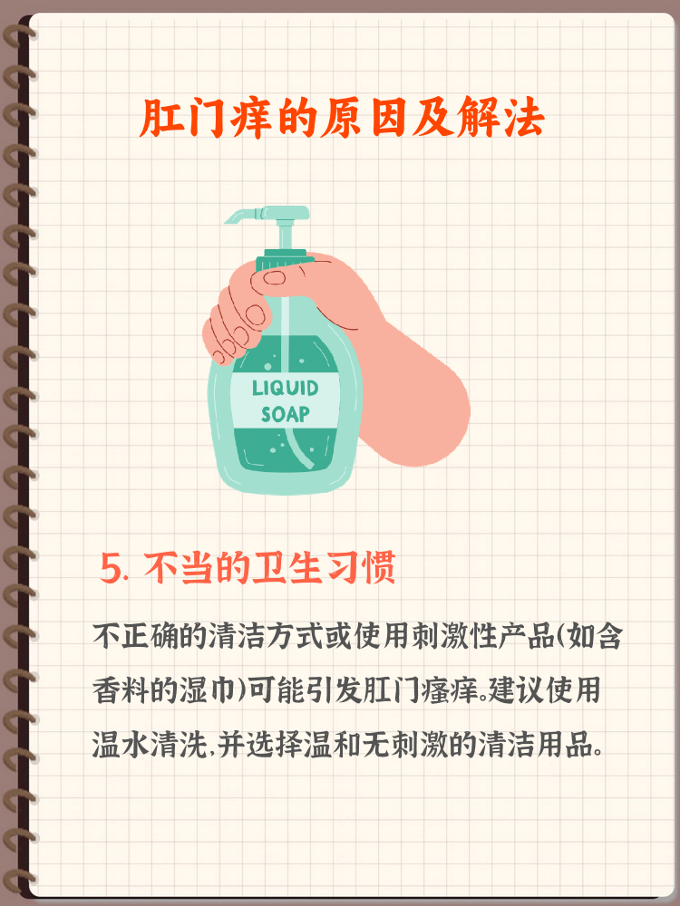 屁眼痒为什么 屁眼痒为什么