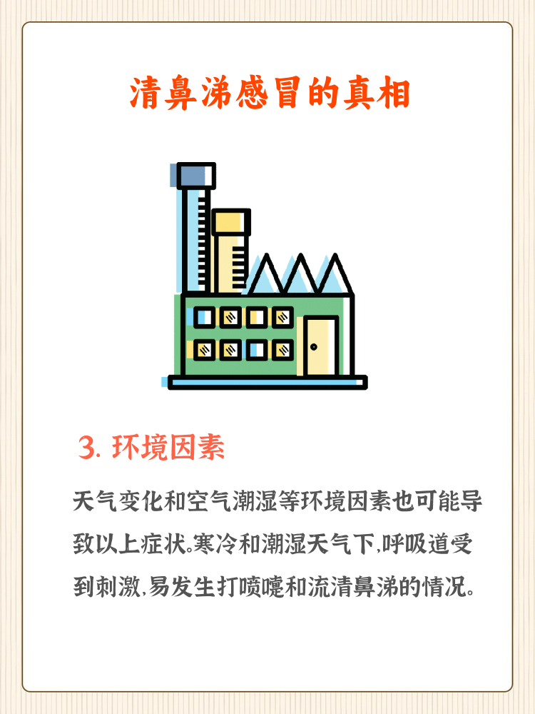  感冒嗓子疼是病毒性感冒吗(感冒嗓子疼是不是新型冠状病毒)