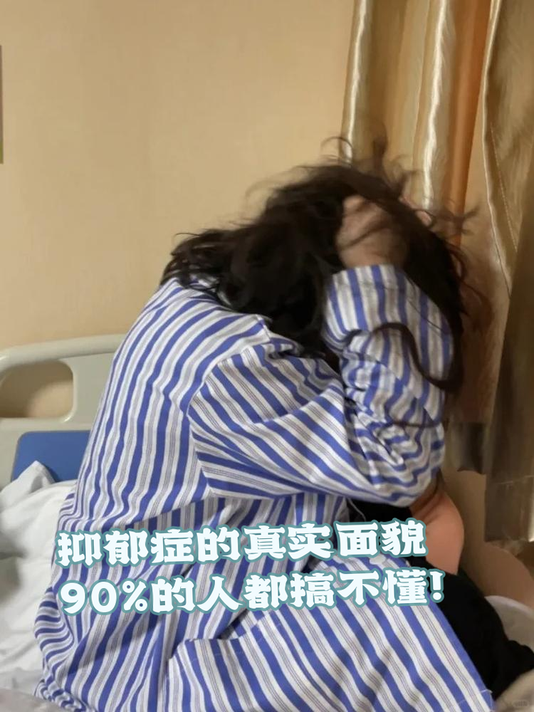 出国留学抑郁