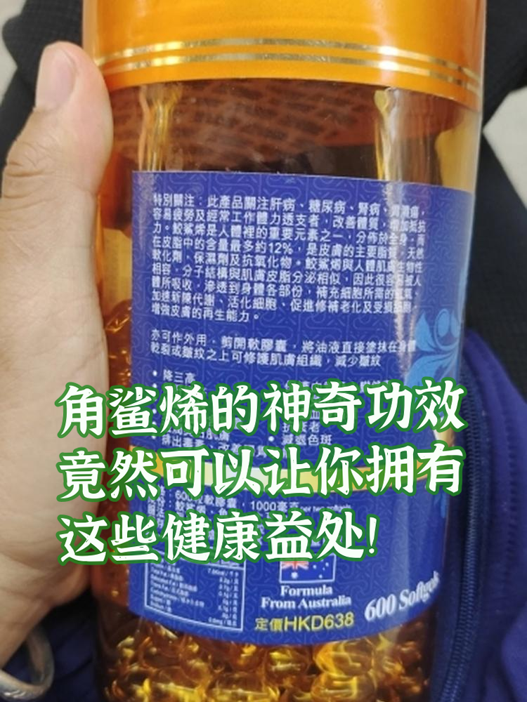 角鲨烯的神奇功效,竟然可以让你拥有这些健康益处!