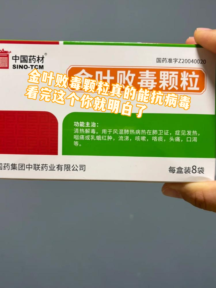抗病毒感 冒药疗效 全面相关图片3
