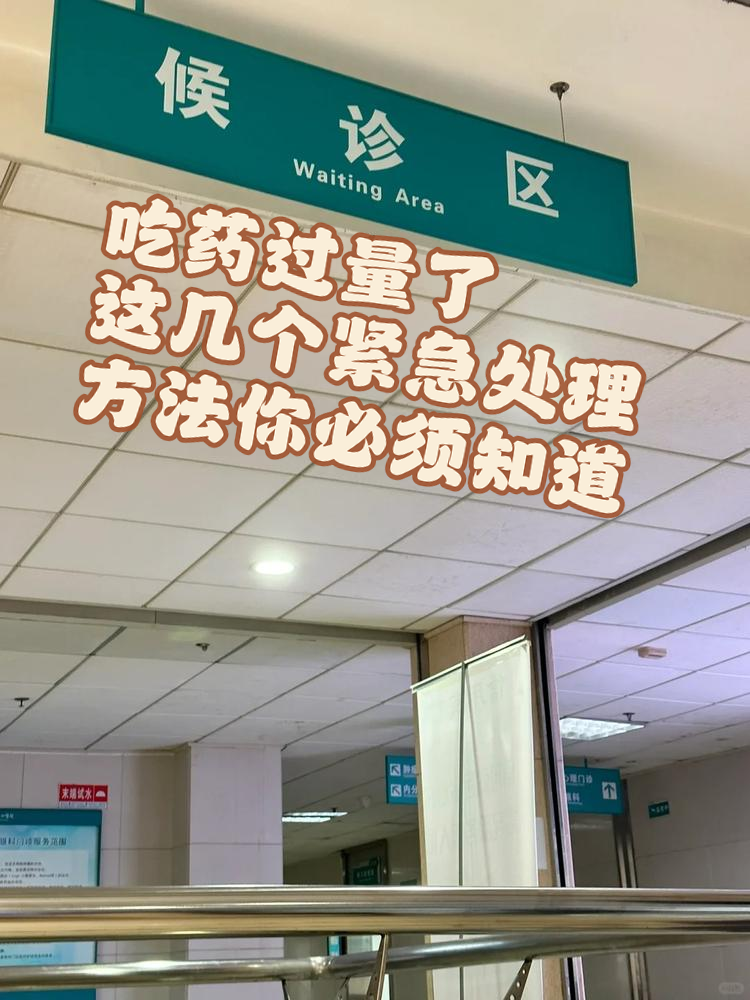 东方医院注意事项提醒-东方医院注意事项提醒怎么写 