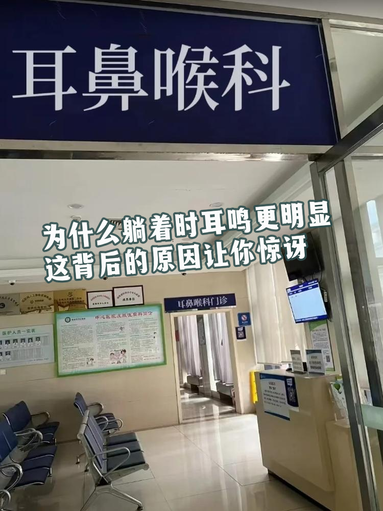 耳鸣是为什么 耳鸣是为什么