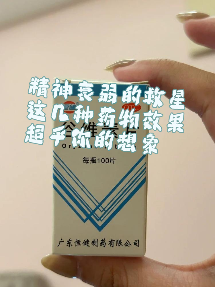 现代生活的快节奏让我们身心疲惫,精神衰弱成了许多人无法隐忍的痛