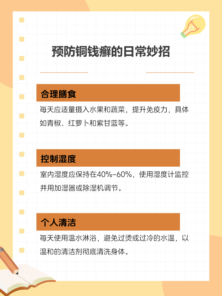 为什么长藓
