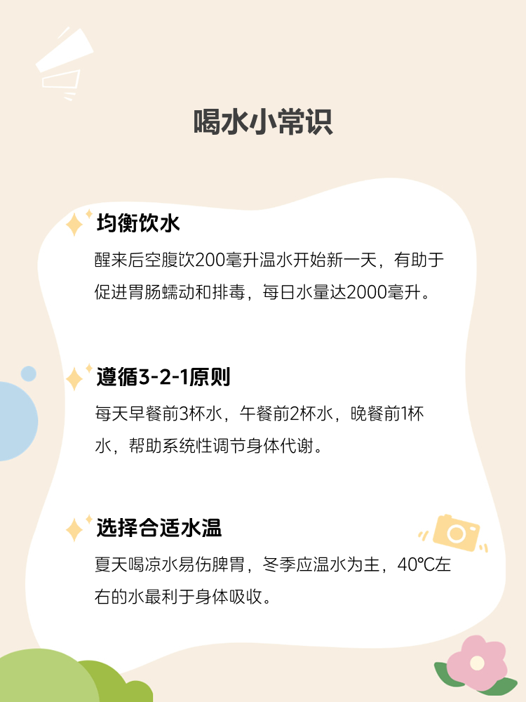 今天,来细细探讨一下长期不喝水会带来的问题和应对方法