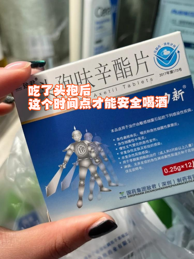 头孢为什么不能喝酒