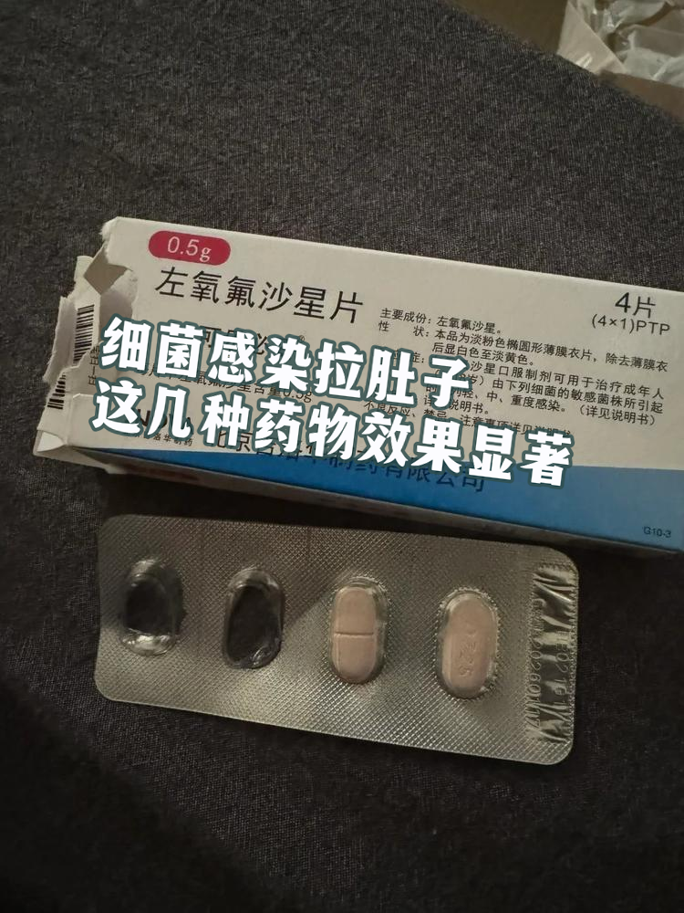 氟喹诺酮类药物:氟喹诺酮类是有效的抗生素之一,可以快速