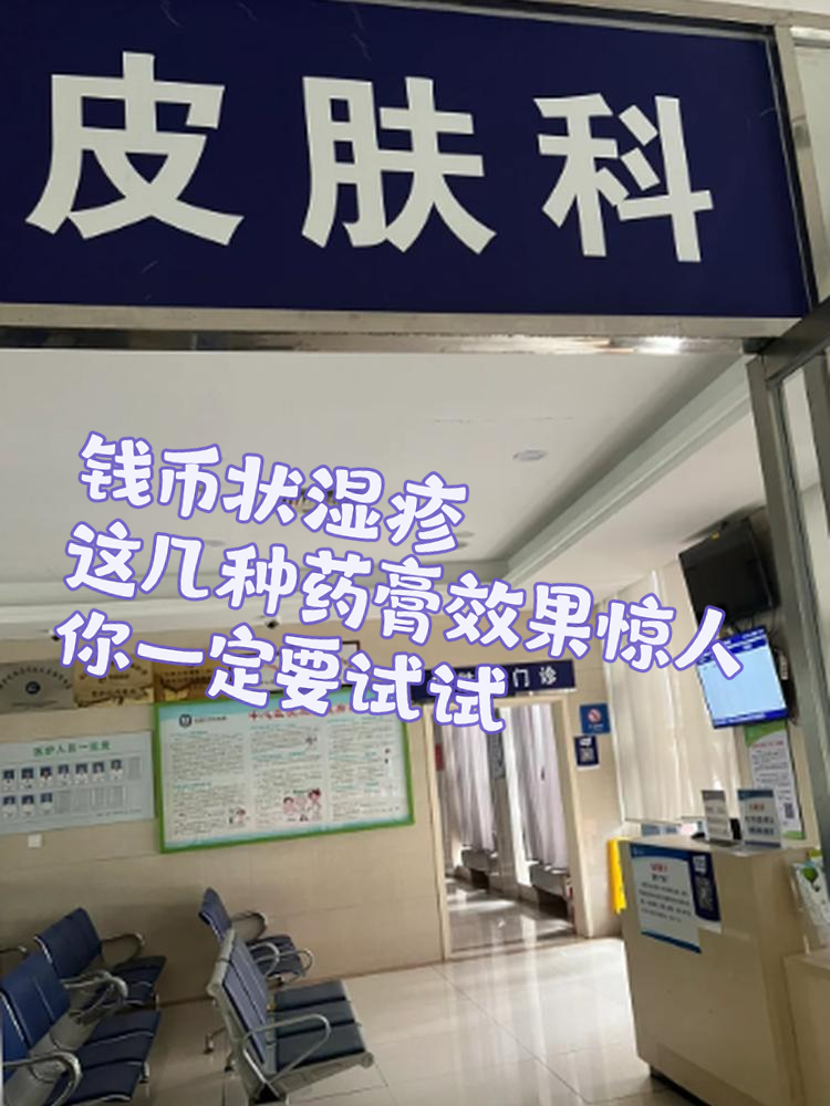 这几种药膏效果惊人,你一定要试试!