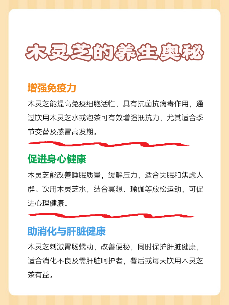 木灵芝这种药材,很多人对它的功效和用法知之甚少