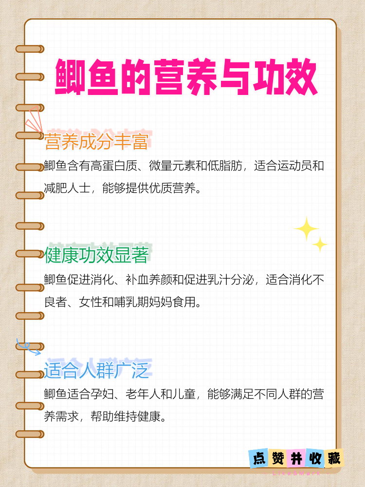 营养成分丰富 1. 高蛋白质含量 鲫鱼的蛋白质含量高