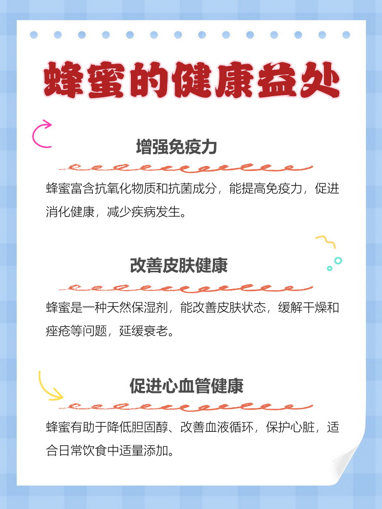 蜂蜜怎样吃才能对身体健康有帮助呢(蜂蜜怎样吃才有效果) 蜂蜜怎样吃才能对身体健康有帮助呢(蜂蜜怎样吃才有效果)