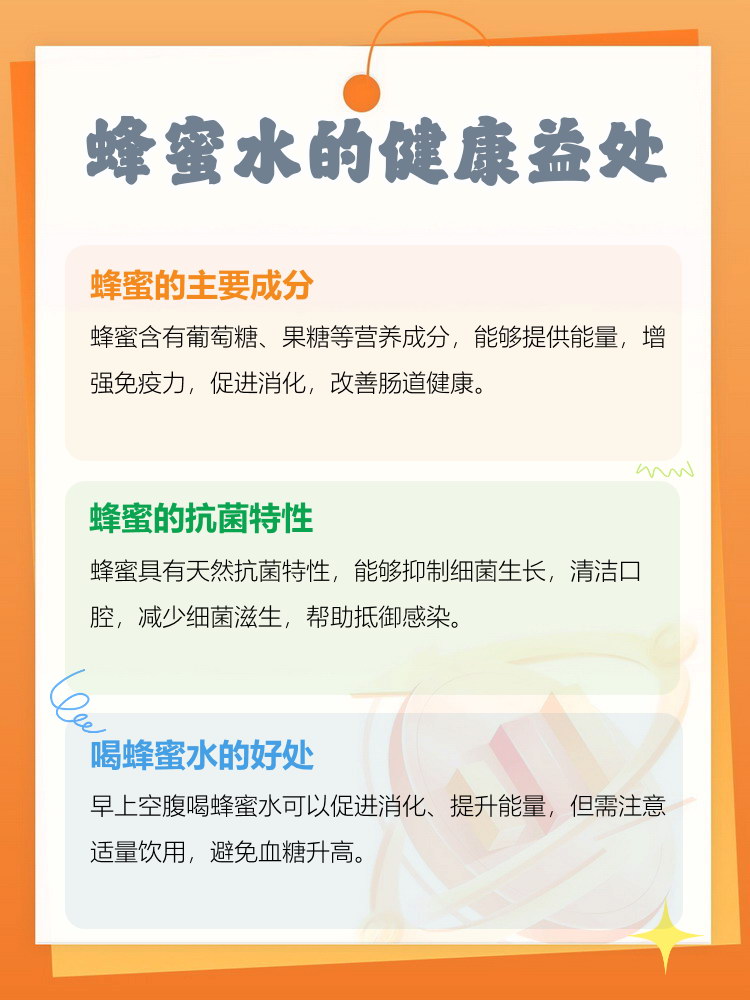 空服蜂蜜水有什么功效和作用禁忌(空蜂蜜水有什么好处) 空服蜂蜜水有什么功效和作用禁忌(空蜂蜜水有什么好处)