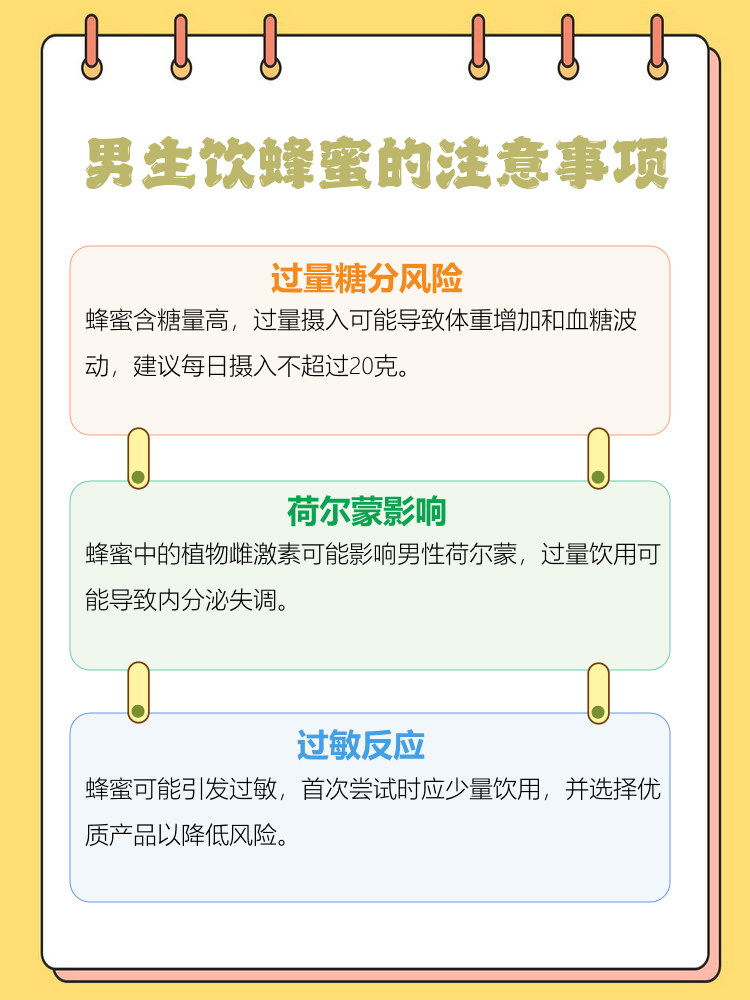 六种人不能吃蜂蜜的原因(六种人不能吃蜂蜜的原因有哪些) 六种人不能吃蜂蜜的原因(六种人不能吃蜂蜜的原因有哪些)