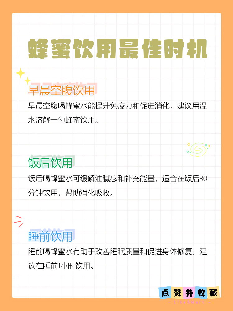 早晨喝蜂蜜有什么好处和坏处(早晨喝蜂蜜的好处)