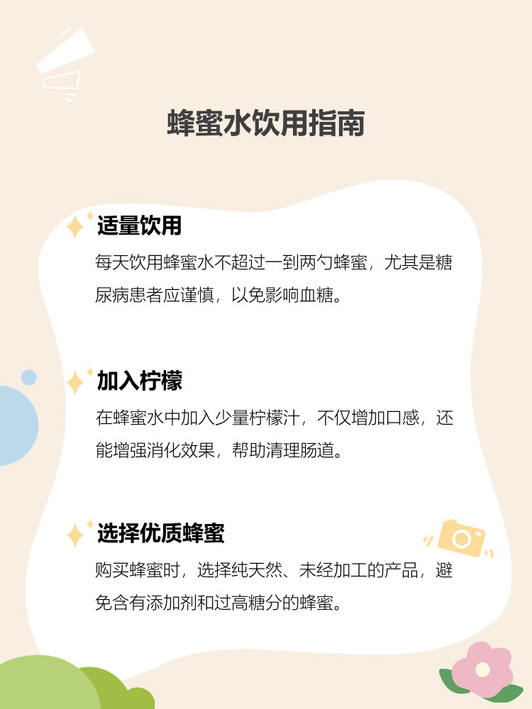 早上空腹喝一杯蜂蜜水功效(早上空腹喝杯蜂蜜水好不好)