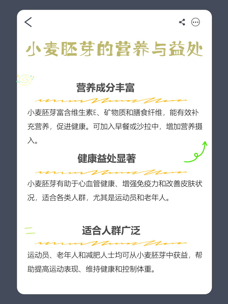 小麦胚芽的功效与作用