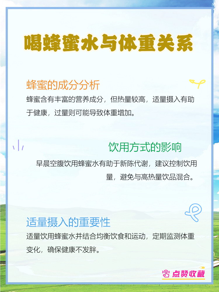 蜂蜜喝了发胖吗(蜂蜜喝了发胖吗女生) 蜂蜜喝了发胖吗(蜂蜜喝了发胖吗女生)