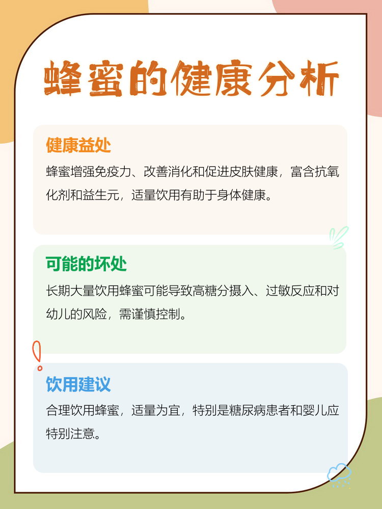 蜂蜜长期喝(蜂蜜长期喝会不会得糖尿病)