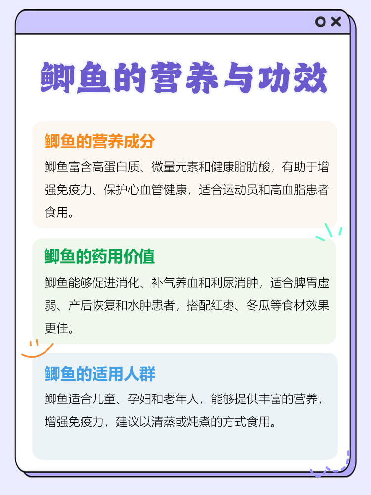 鲫鱼的营养成分 1. 高蛋白质含量 鲫鱼富含优