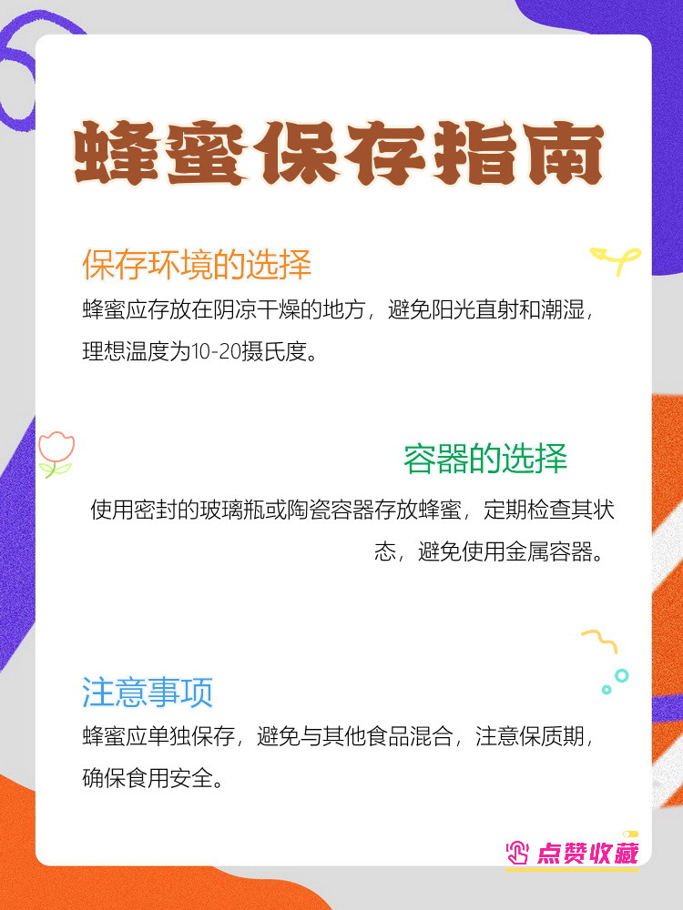 蜂蜜存放三十年后是否安全食用了(蜂蜜存放三十年后是否安全食用了怎么判断) 蜂蜜存放三十年后是否安全食用了(蜂蜜存放三十年后是否安全食用了怎么判断)