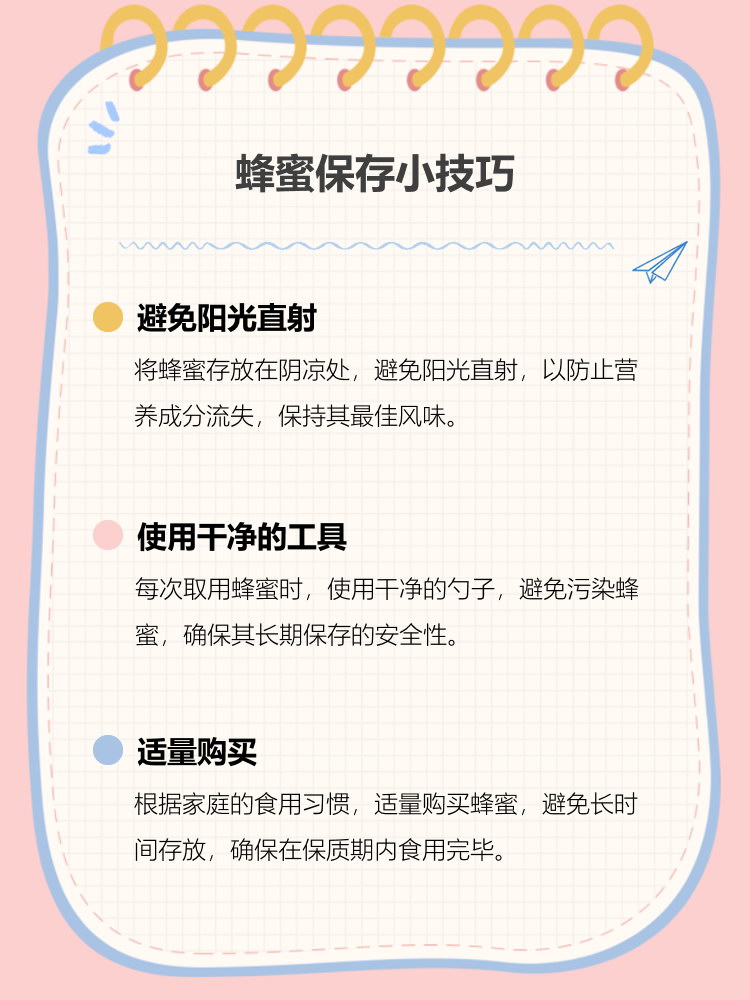 蜂蜜保存几年了还能吃吗为什么(蜂蜜存放了几年还能吃吗) 蜂蜜保存几年了还能吃吗为什么(蜂蜜存放了几年还能吃吗)