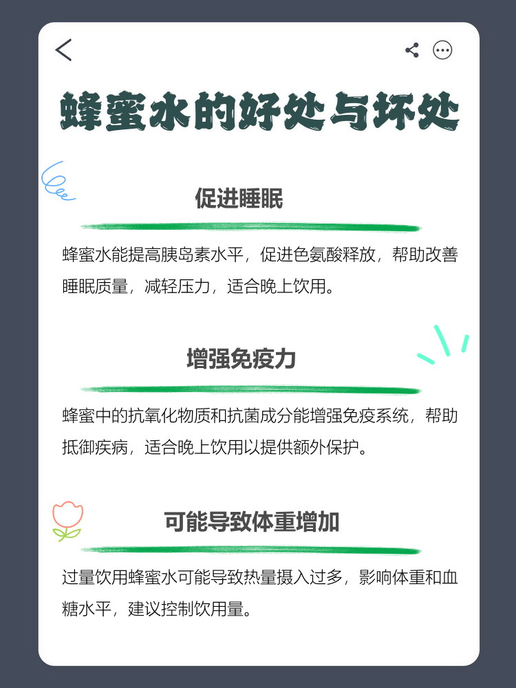 晚上喝蜂蜜水的功效(晚上喝蜂蜜水的功效与禁忌) 晚上喝蜂蜜水的功效(晚上喝蜂蜜水的功效与禁忌)