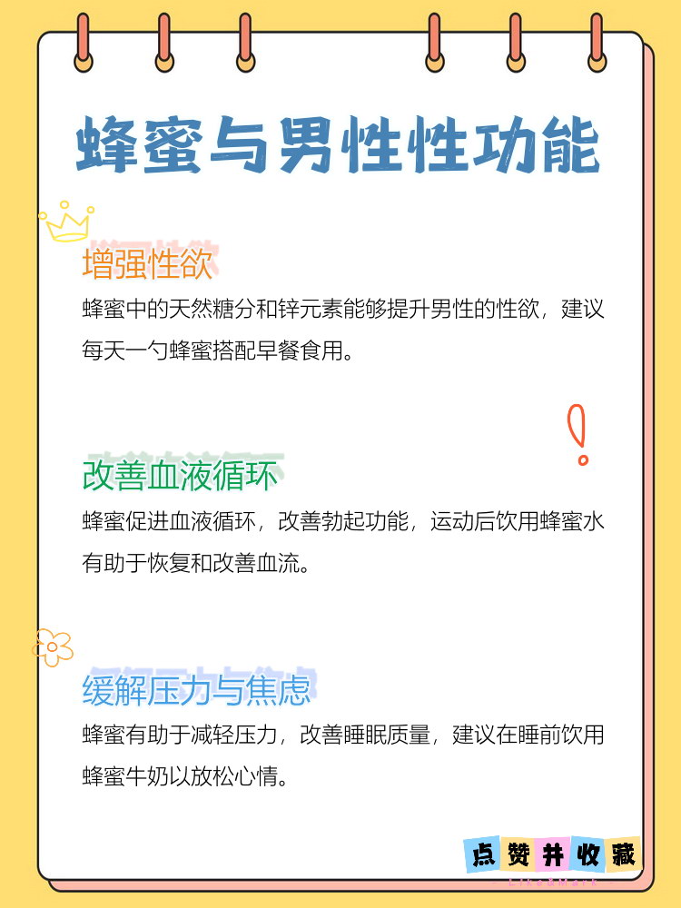 男人吃蜂蜜的10大好处坏处有哪些(男人吃蜂蜜对身体好吗) 男人吃蜂蜜的10大好处坏处有哪些(男人吃蜂蜜对身体好吗)