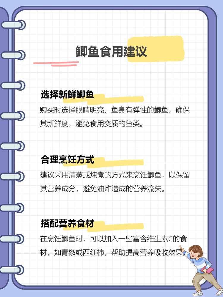 营养成分丰富 1. 高蛋白质含量 鲫鱼的蛋白质含量高