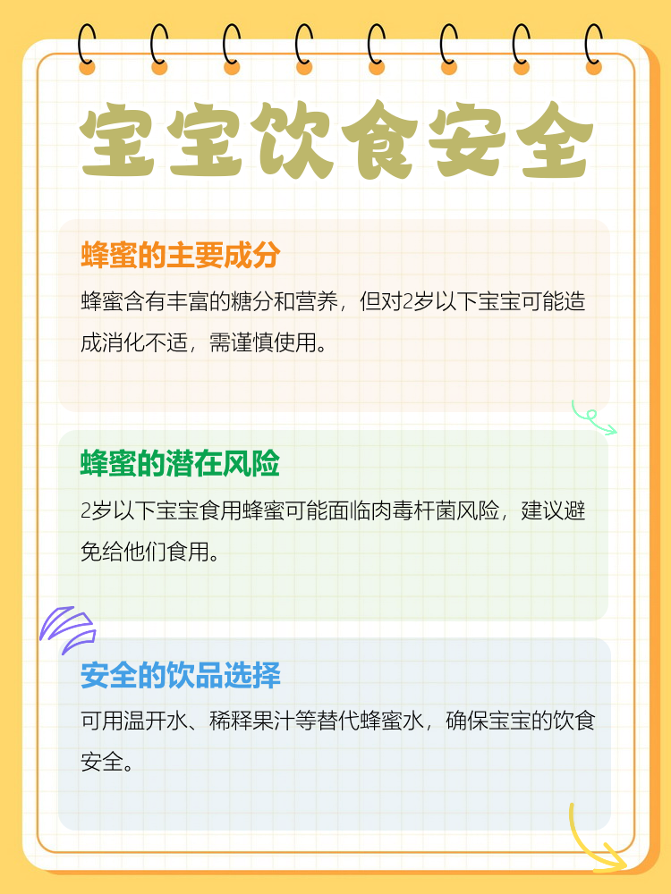 一岁宝宝可以喝蜂蜜吗?(一岁宝宝能喝蜂蜜么) 一岁宝宝可以喝蜂蜜吗?(一岁宝宝能喝蜂蜜么)