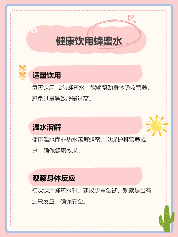 早晨喝蜂蜜水好不好(早晨喝蜂蜜水有啥好处) 早晨喝蜂蜜水好不好(早晨喝蜂蜜水有啥好处)