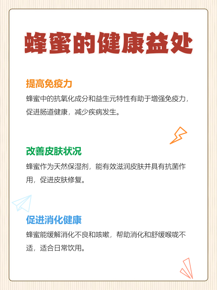 蜂蜜对人体有哪些益处呢(蜂蜜对人身的好处)