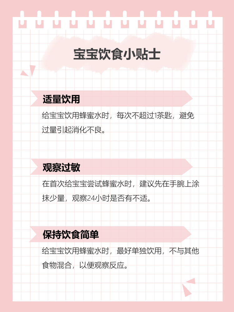 一岁宝宝喝蜂蜜水有什么好处(1岁宝宝喝蜂蜜水好吗) 一岁宝宝喝蜂蜜水有什么好处(1岁宝宝喝蜂蜜水好吗)