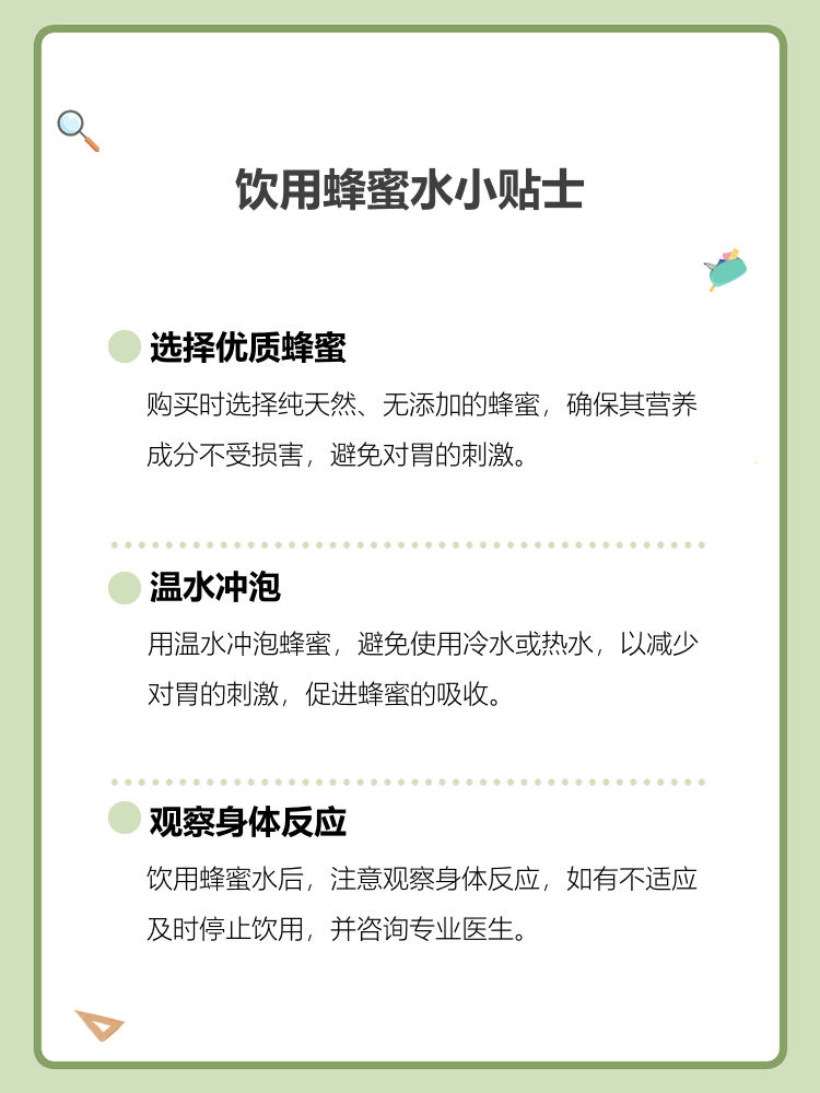 空腹喝蜂蜜水养胃吗(蜂蜜空腹喝对胃好吗) 空腹喝蜂蜜水养胃吗(蜂蜜空腹喝对胃好吗)