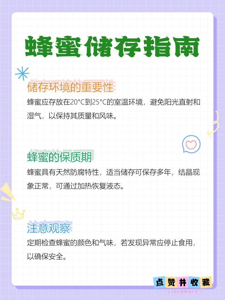 蜂蜜用放在冰箱里吗(蜂蜜要放在冰箱冷藏吗)