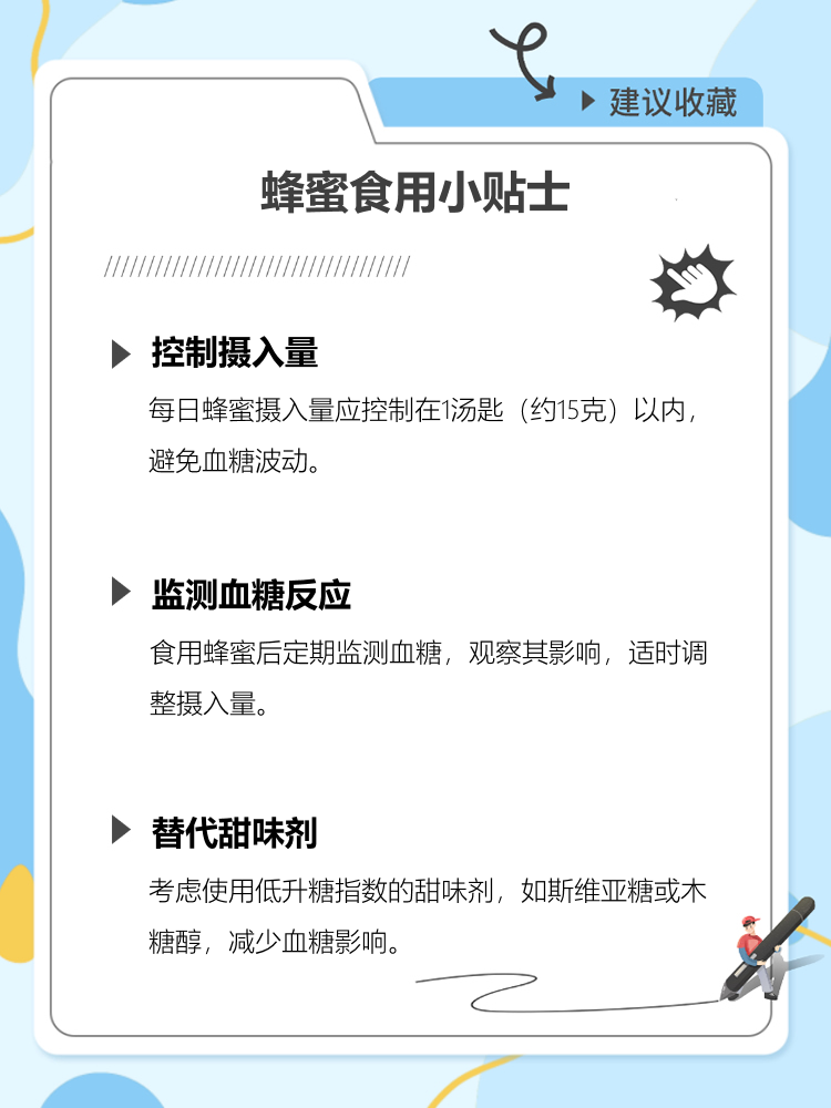 吃蜂蜜会不会增加血糖高的风险(吃蜂蜜会增加血糖高吗) 吃蜂蜜会不会增加血糖高的风险(吃蜂蜜会增加血糖高吗)