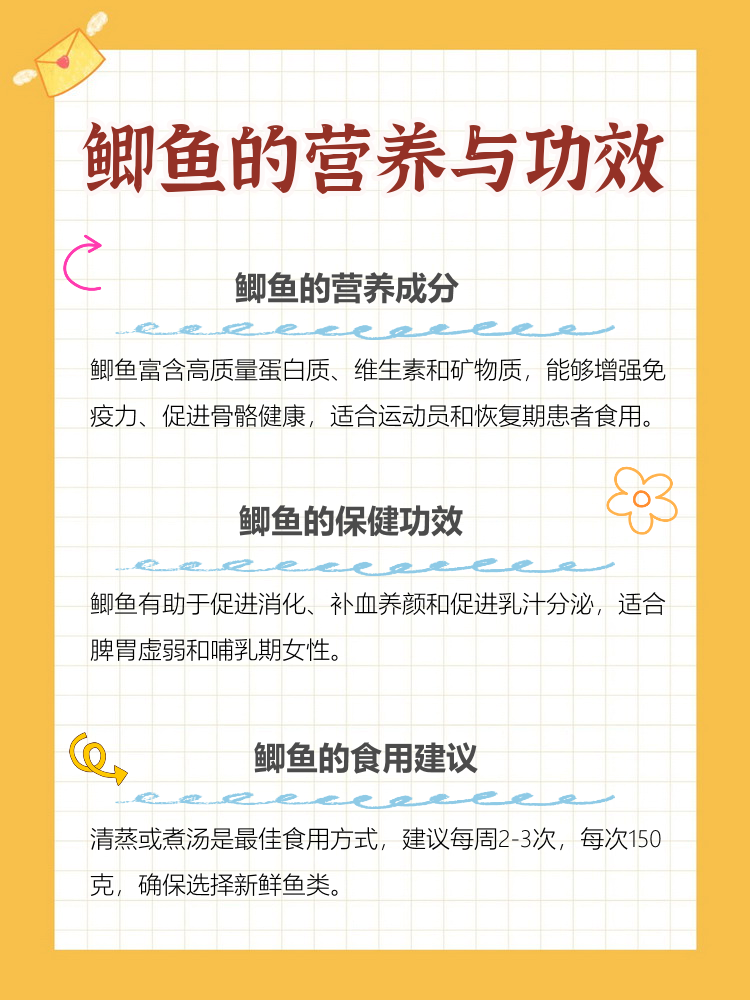鲫鱼的营养成分 1. 蛋白质含量高 鲫鱼