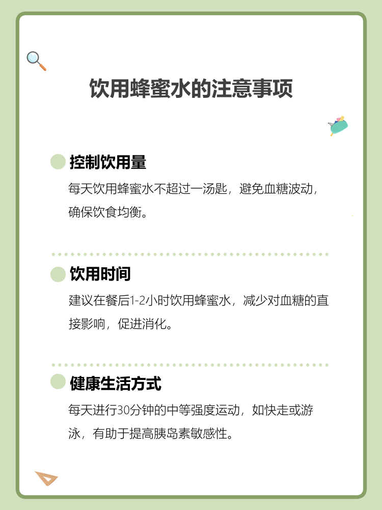 血糖高的人可以吃蜂蜜吗?(血糖高的人可以吃蜂蜜吗怎么吃) 血糖高的人可以吃蜂蜜吗?(血糖高的人可以吃蜂蜜吗怎么吃)
