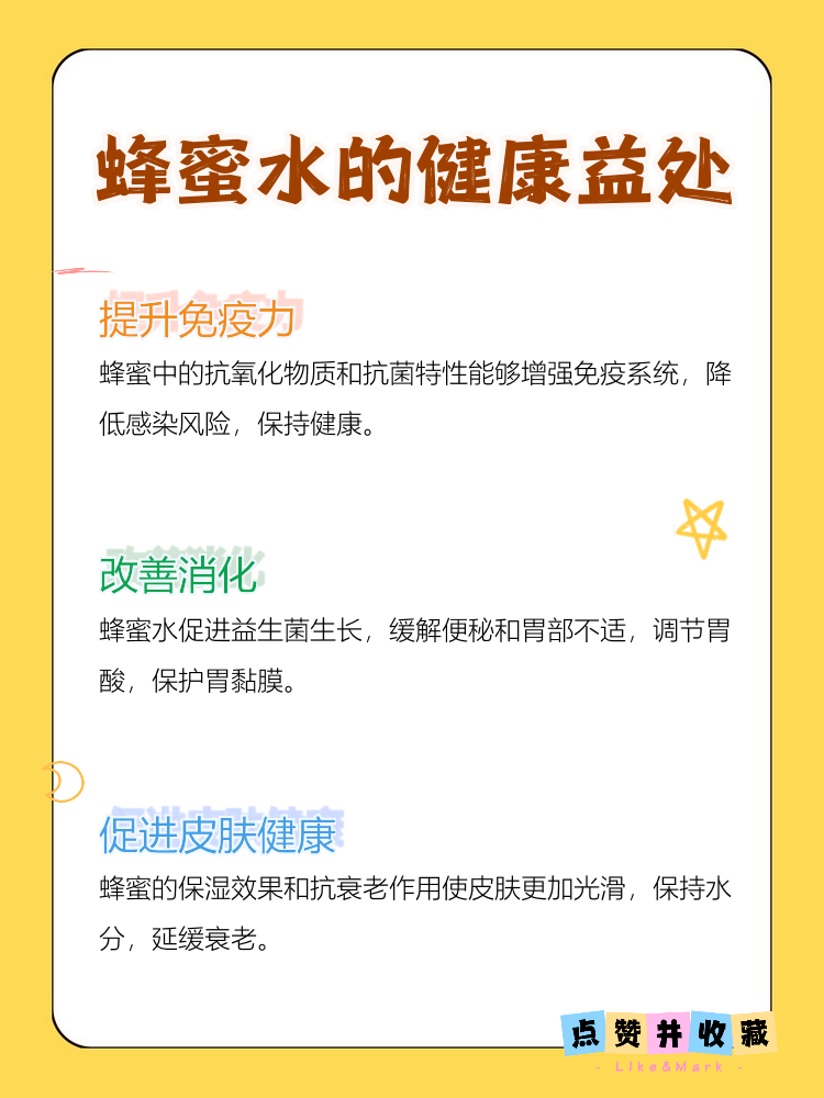 喝蜂蜜有哪些好处和作用呢(喝蜂蜜有哪些好处和作用呢女生)