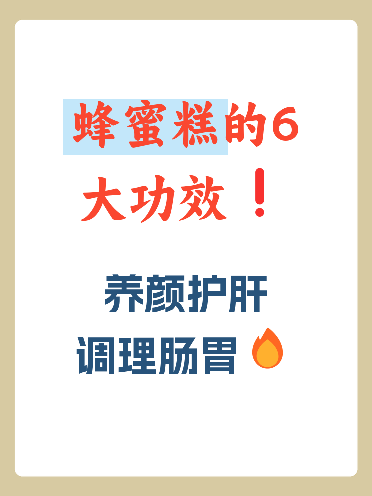 吃蜂蜜不能和哪些食物一样起吃的作用(吃蜂蜜不能和哪些食物一样起吃的作用呢)