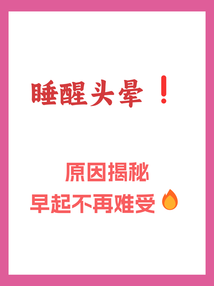 为什么会晕倒