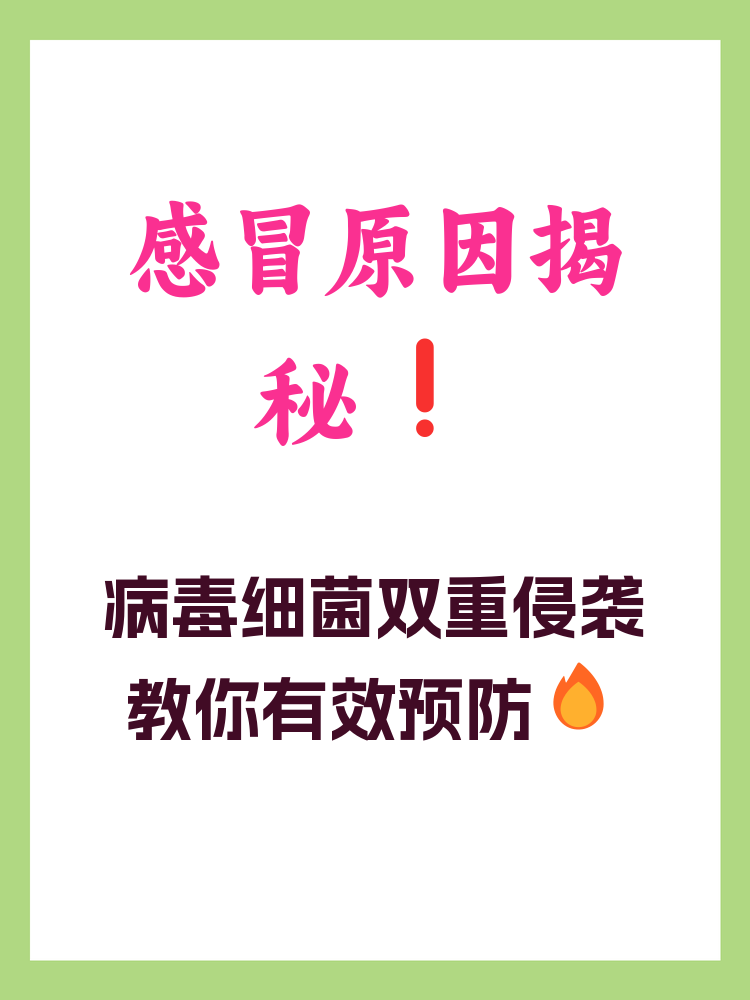  现在流行的感冒病毒是什么病毒啊(最近流行的感冒病毒是什么)