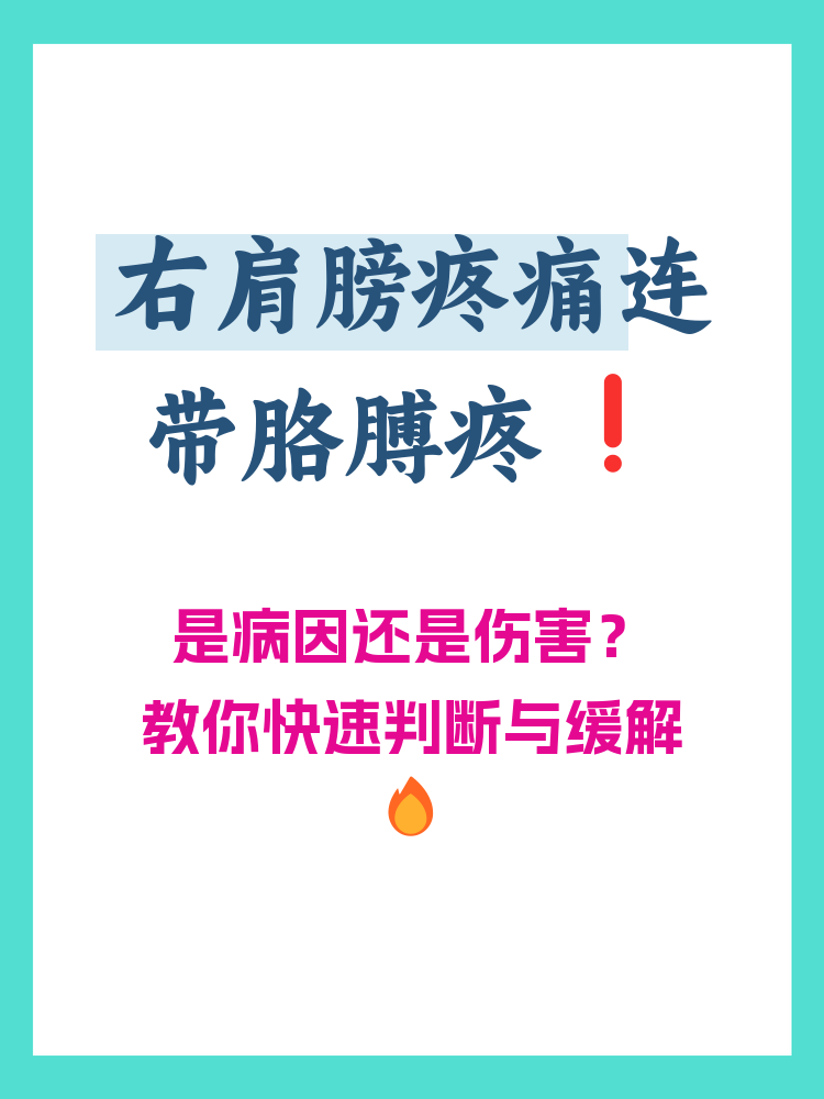 为什么肩膀总是凉凉的