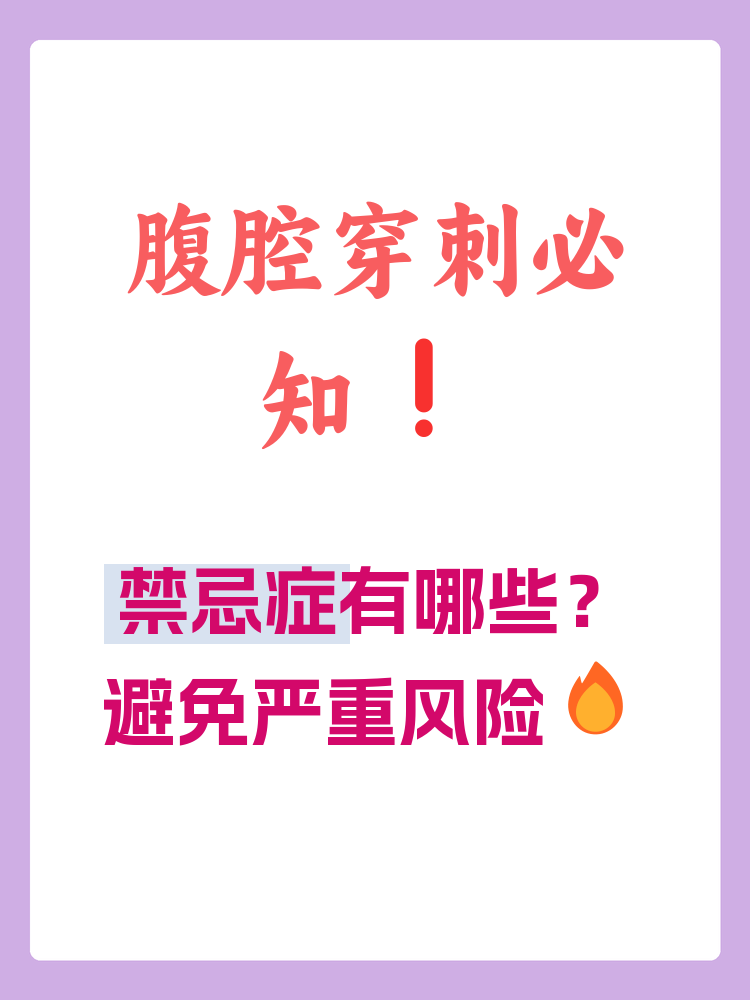 中国医学科学院阜外医院注意事项提醒的简单介绍