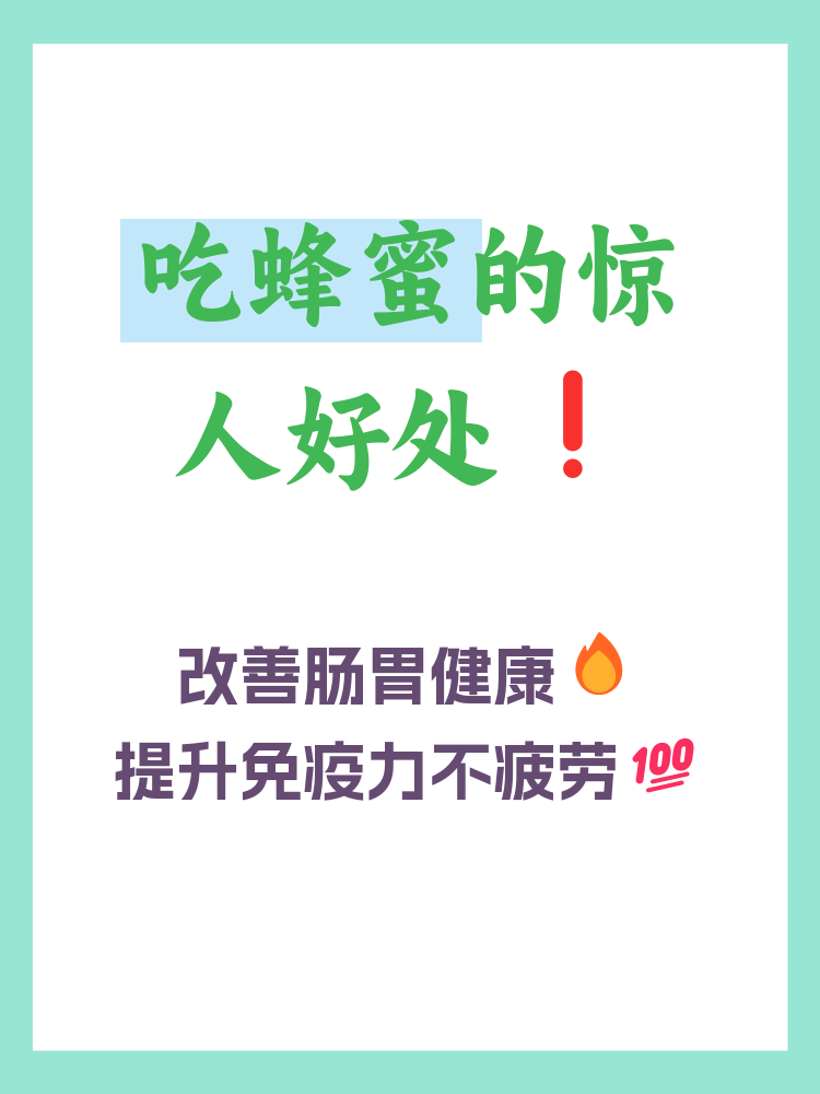 蜂蜜怎么吃更健康(蜂蜜怎么吃最合理)