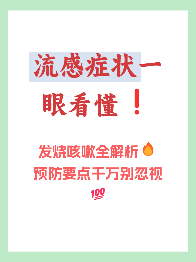  现在流行病毒的症状(现在最流行的病毒感染有哪些)