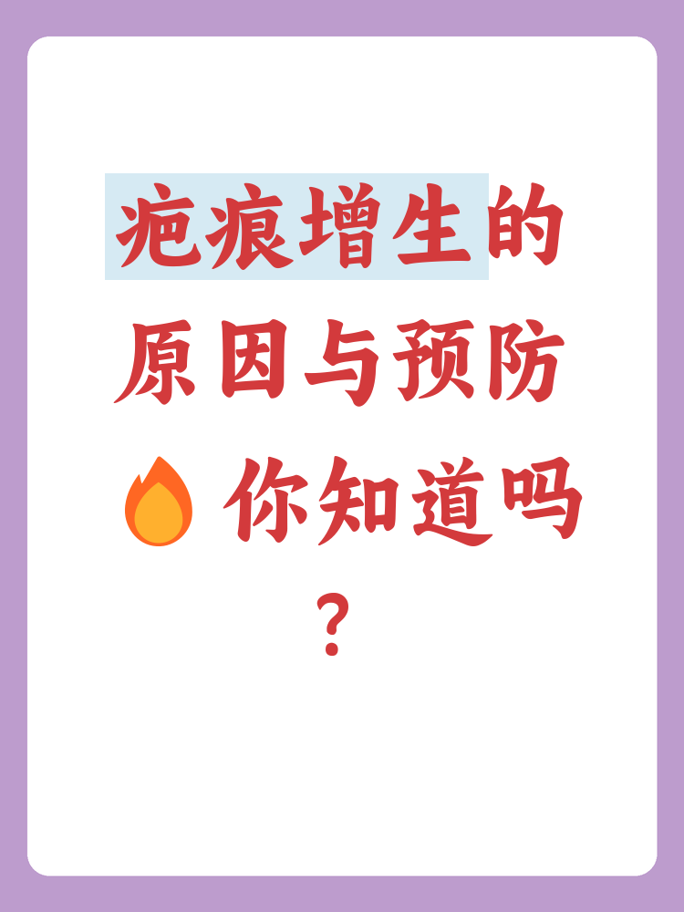 为什么伤口愈合会有疤痕百科在线
