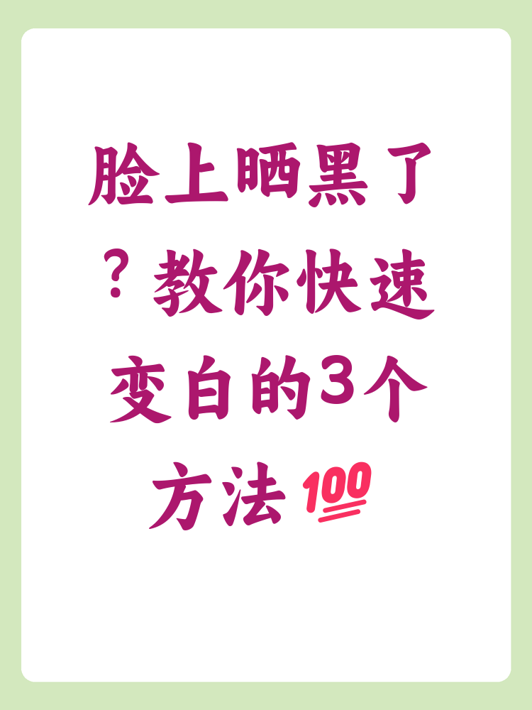 人为什么会晒黑